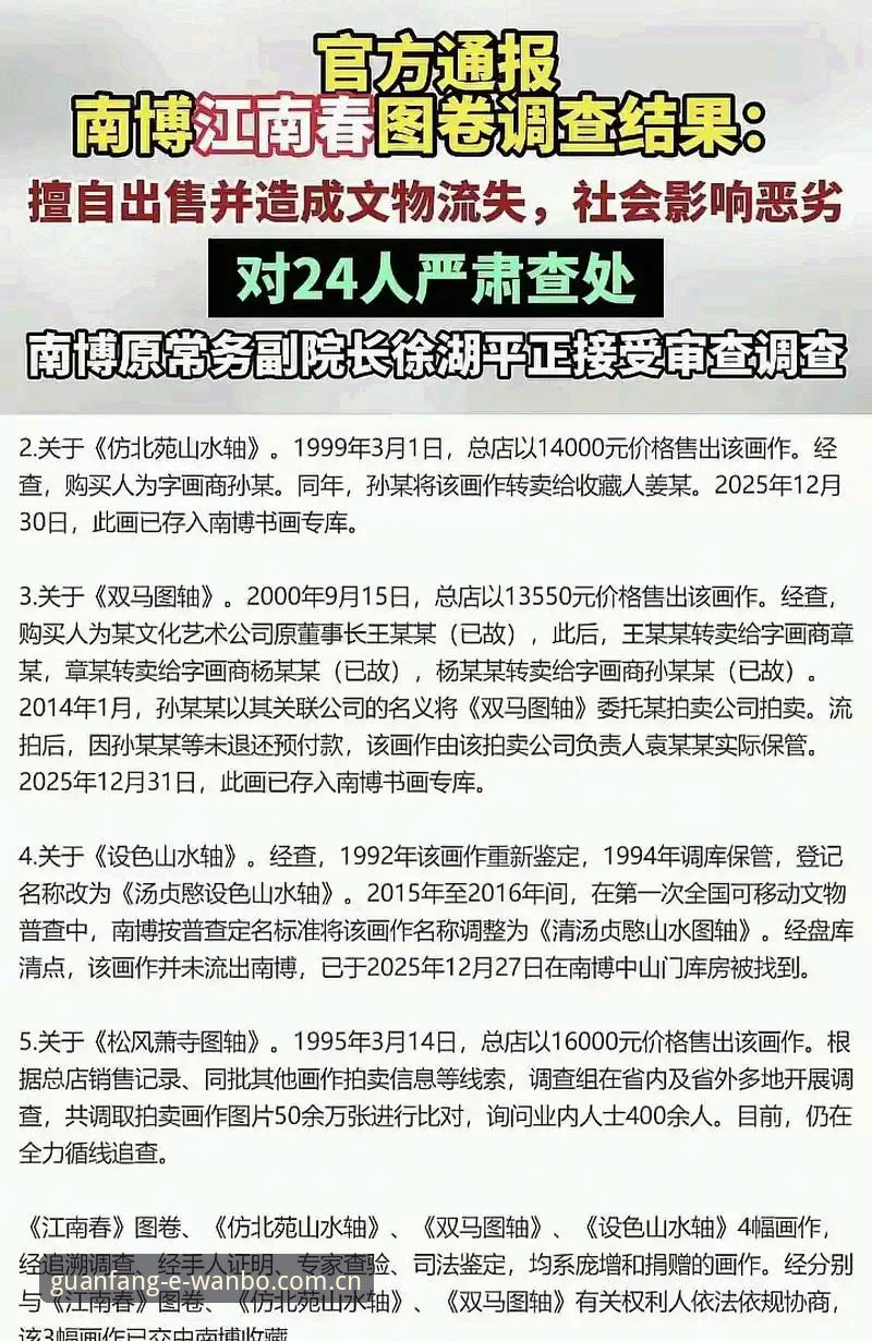 为什么万博官网异常跳转频发？如何找到真正稳定的官方入口？